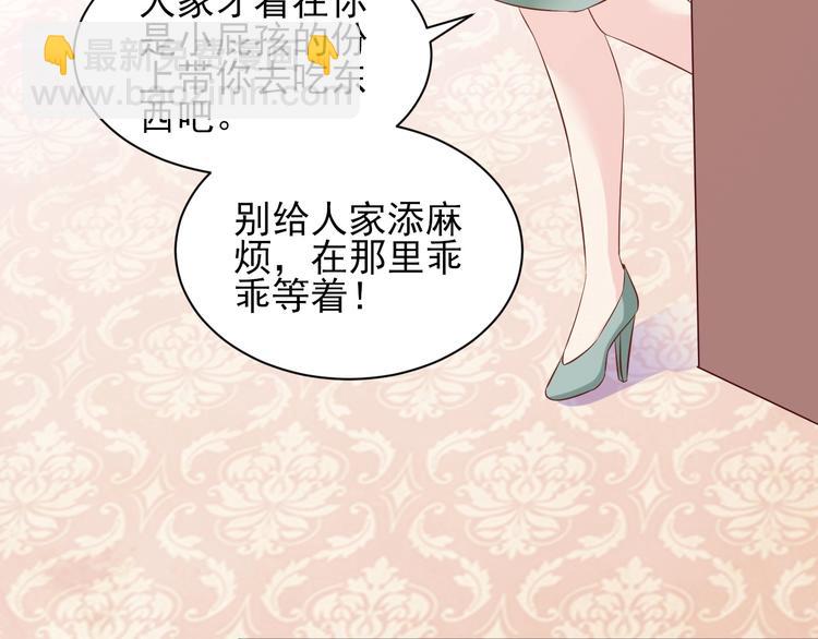 04 妈咪来接我了！(1/3)-第4话