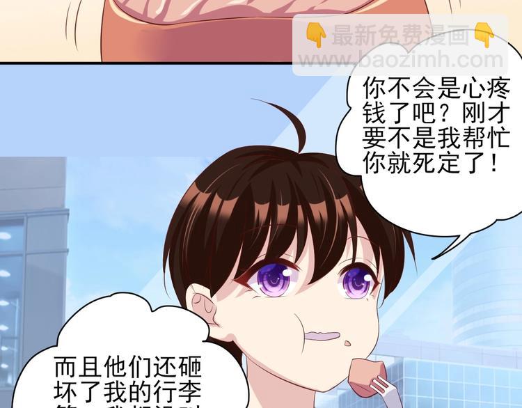 04 妈咪来接我了！(1/3)-第4话