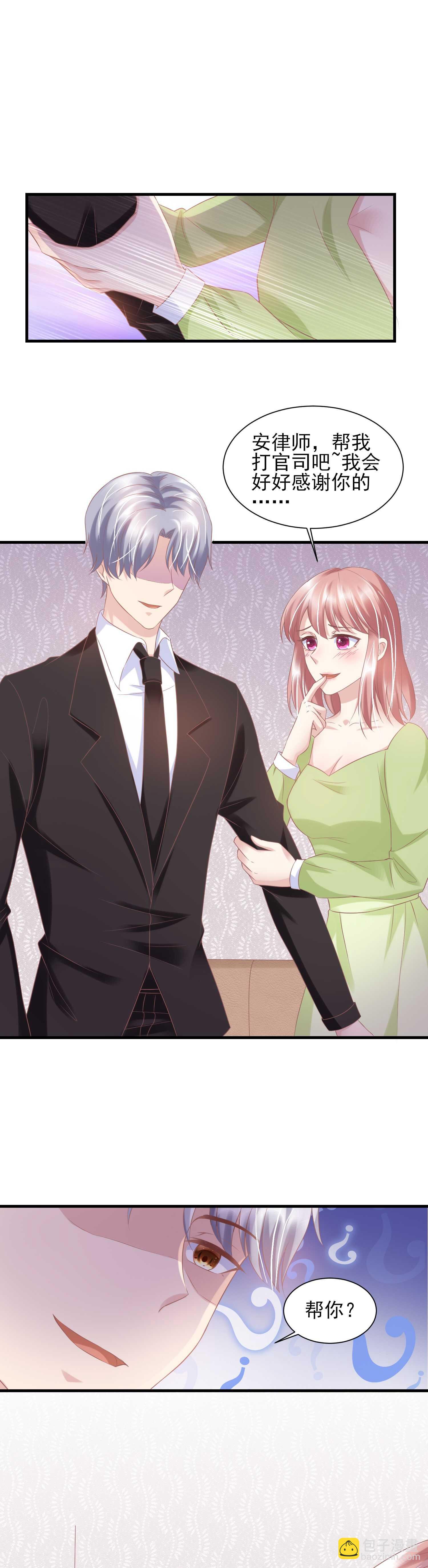 32 你爱漠漠，而不是我！-第32话