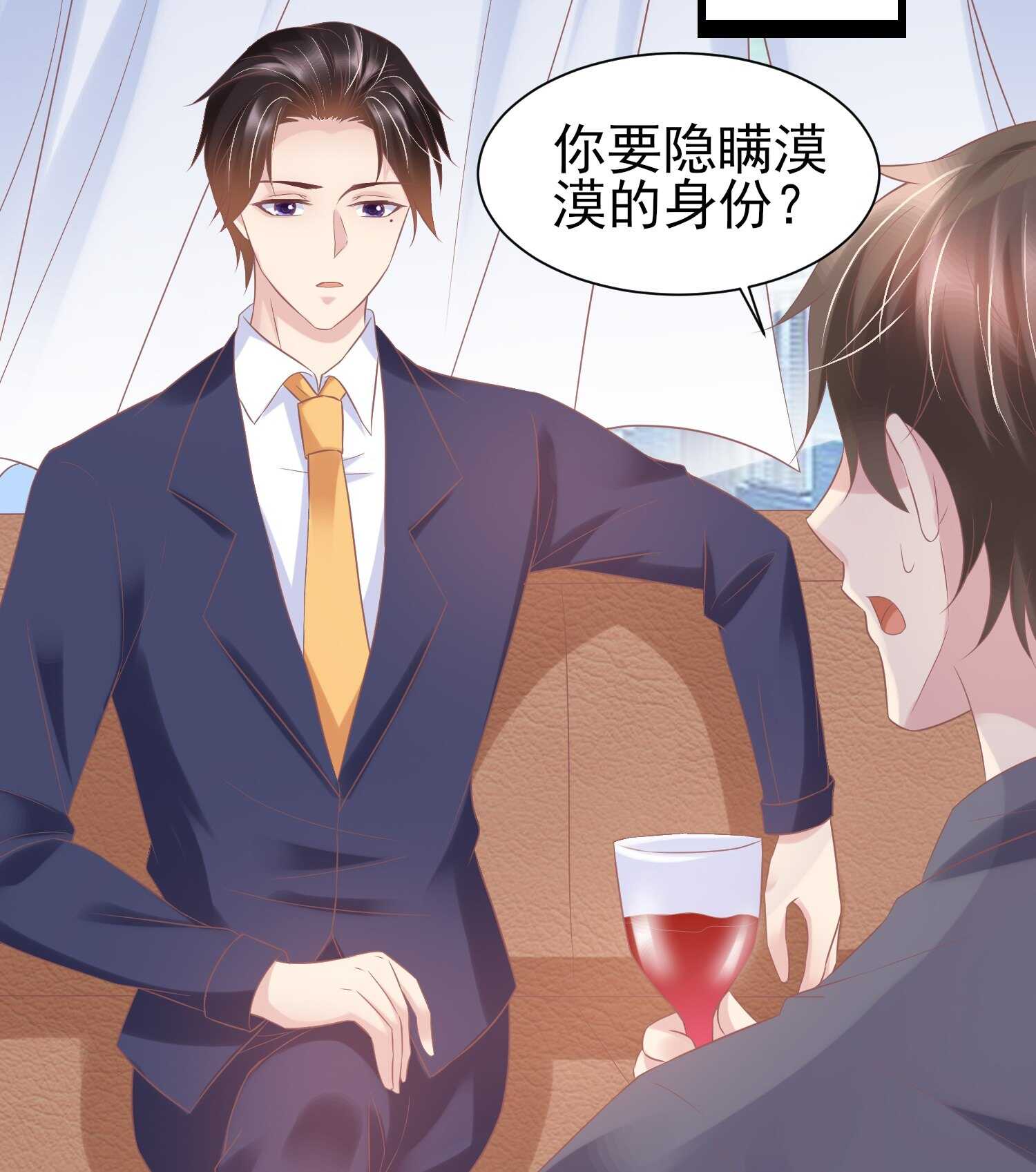 32 你爱漠漠，而不是我！-第32话