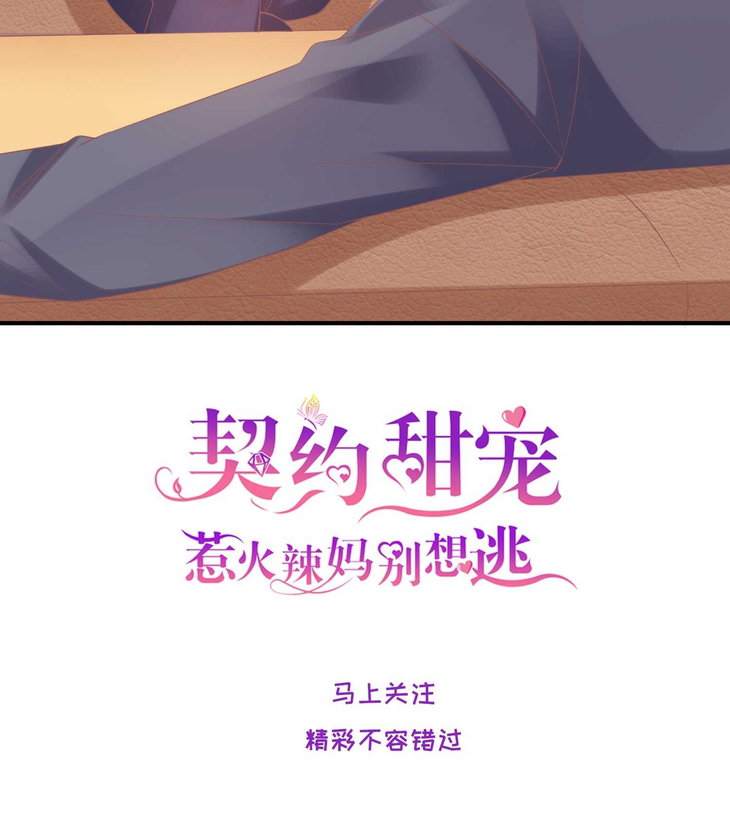 32 你爱漠漠，而不是我！-第32话