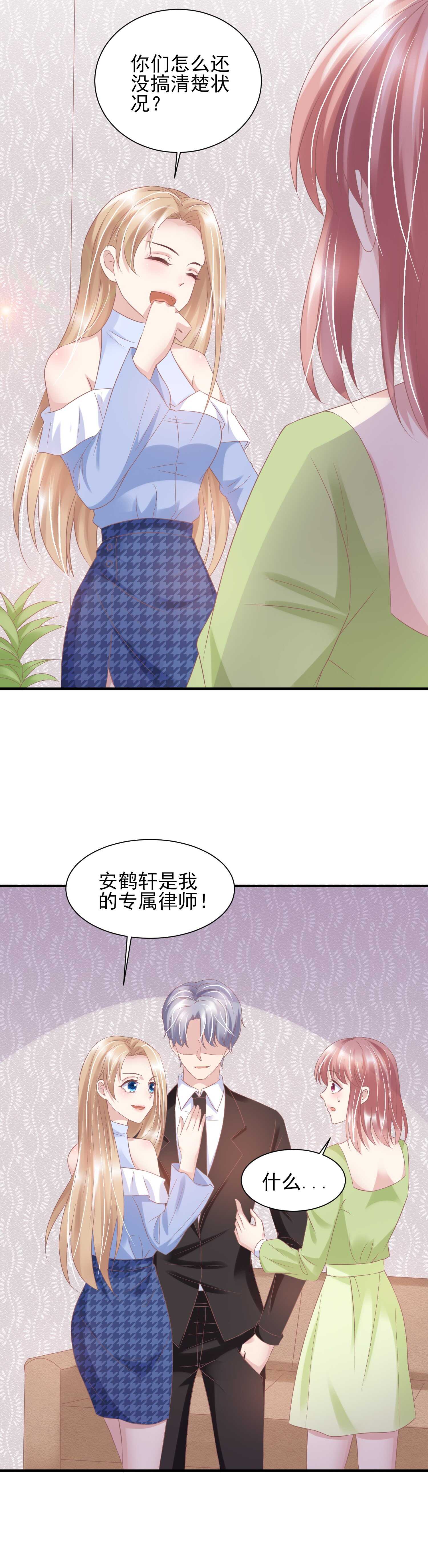 32 你爱漠漠，而不是我！-第32话