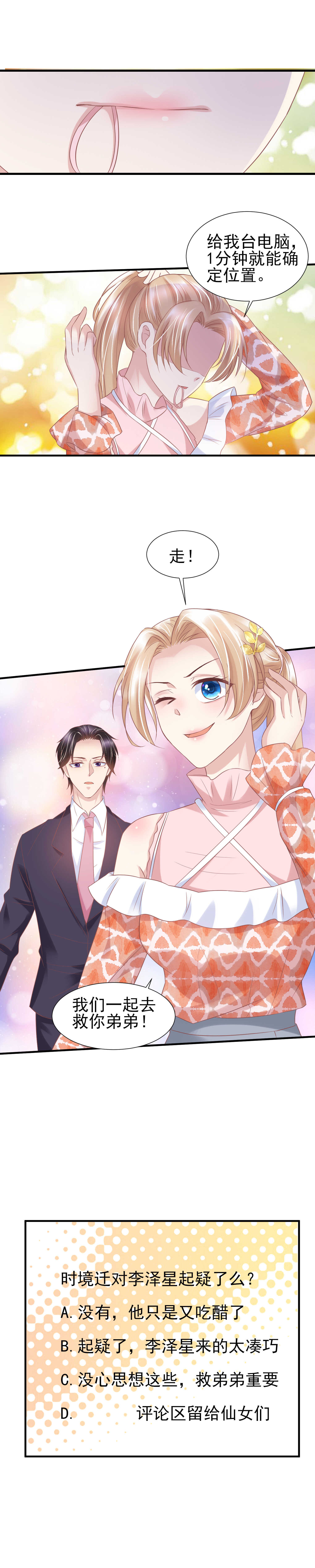 36 不要小看女人-第36话