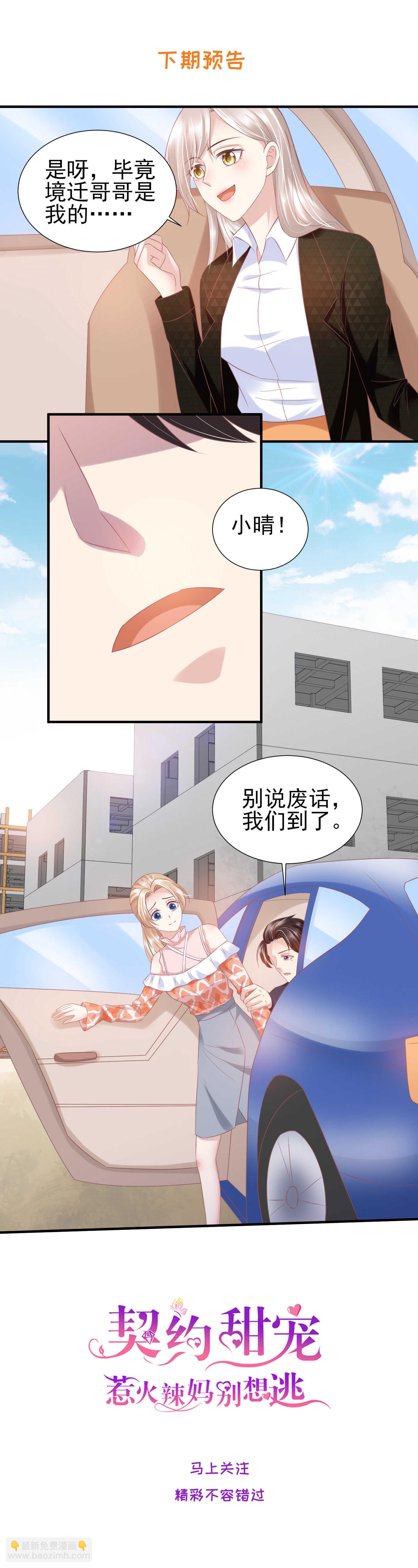 36 不要小看女人-第36话