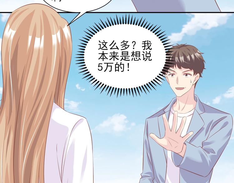 06 假装情侣却遇到...?!(1/3)-第6话