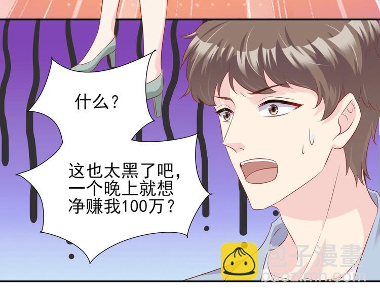 06 假装情侣却遇到...?!(1/3)-第6话