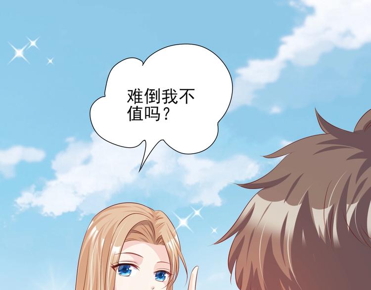 06 假装情侣却遇到...?!(1/3)-第6话