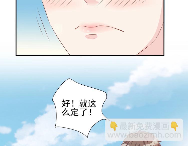 06 假装情侣却遇到...?!(1/3)-第6话