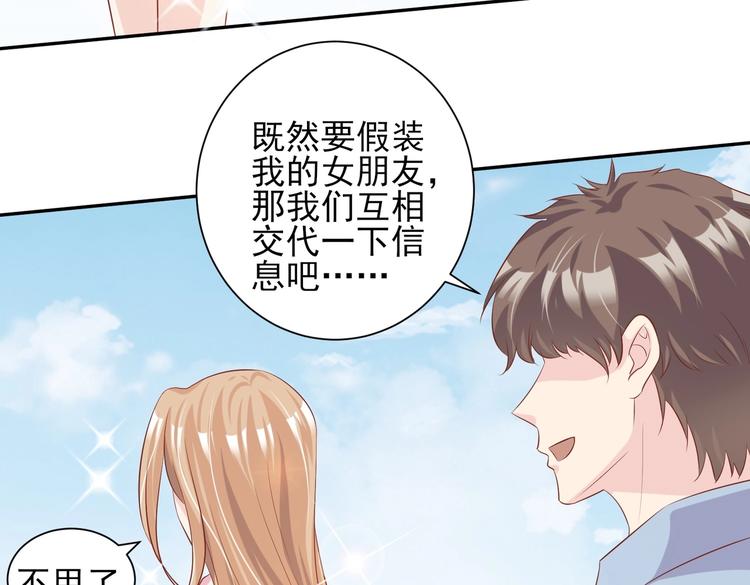 06 假装情侣却遇到...?!(1/3)-第6话