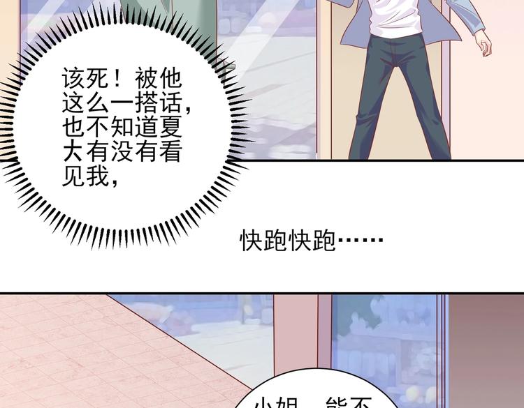 06 假装情侣却遇到...?!(1/3)-第6话