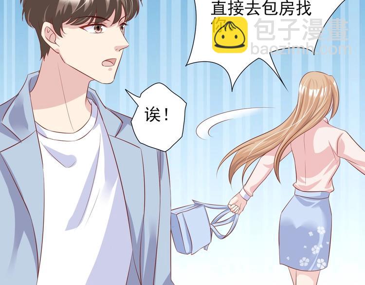 06 假装情侣却遇到...?!(1/3)-第6话