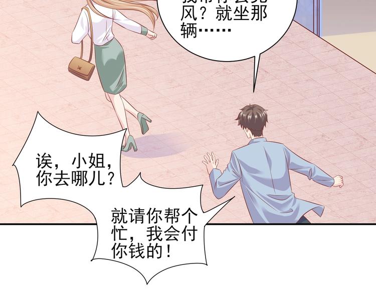 06 假装情侣却遇到...?!(1/3)-第6话