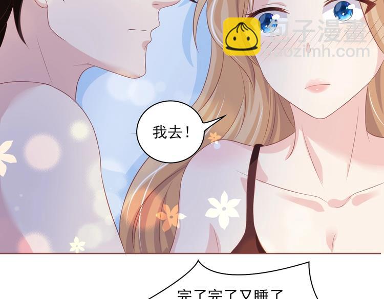 08 肆意缠绵(1/2)-第8话