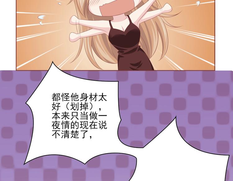 08 肆意缠绵(1/2)-第8话