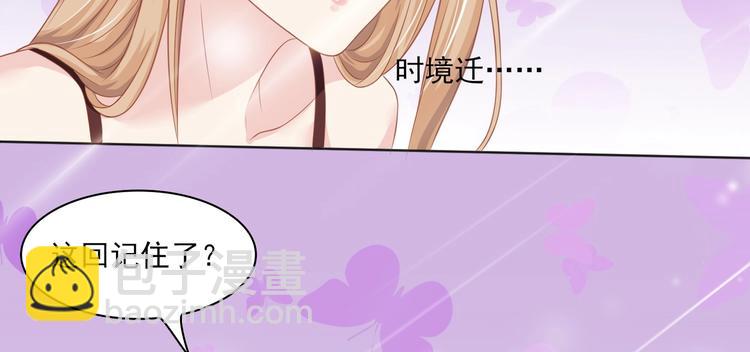 08 肆意缠绵(1/2)-第8话