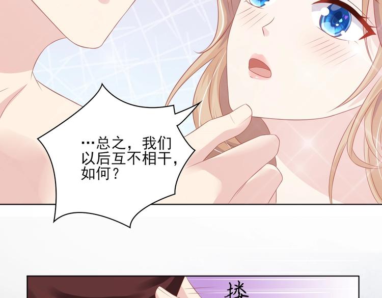 08 肆意缠绵(1/2)-第8话