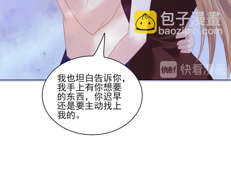 08 肆意缠绵(1/2)-第8话