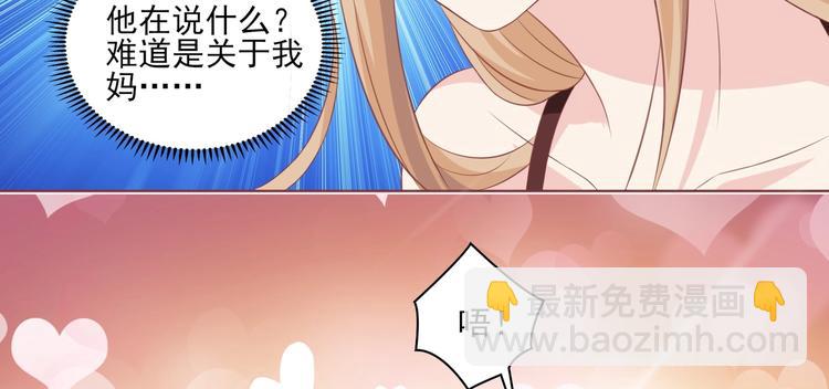 08 肆意缠绵(1/2)-第8话