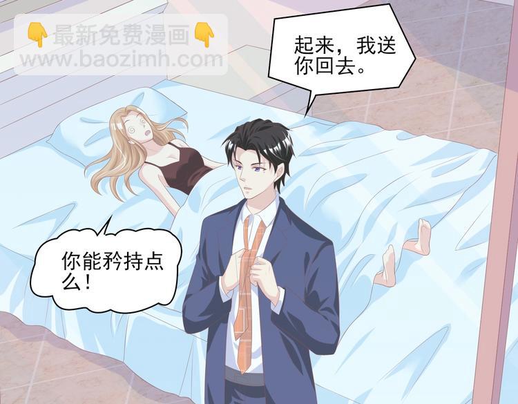 08 肆意缠绵(1/2)-第8话