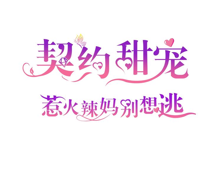 10 居然就是这个和我缠绵的男人？！(1/2)-第10话