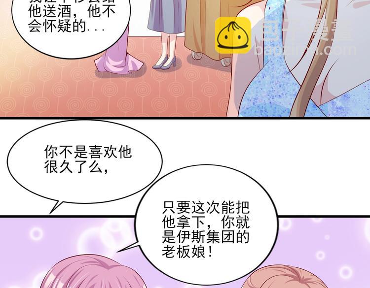 10 居然就是这个和我缠绵的男人？！(1/2)-第10话