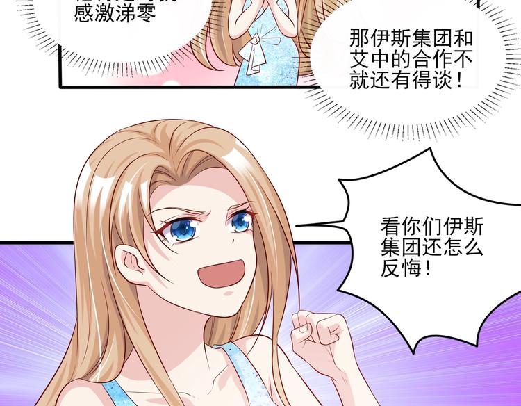 10 居然就是这个和我缠绵的男人？！(1/2)-第10话