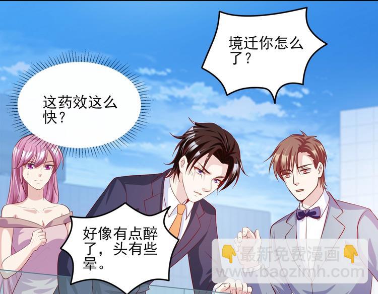 10 居然就是这个和我缠绵的男人？！(1/2)-第10话