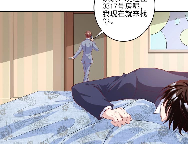 10 居然就是这个和我缠绵的男人？！(1/2)-第10话