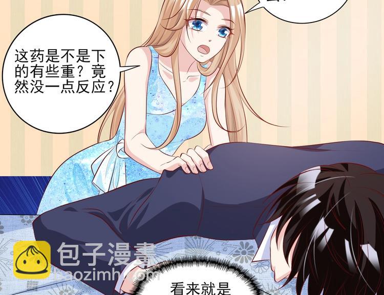 10 居然就是这个和我缠绵的男人？！(1/2)-第10话