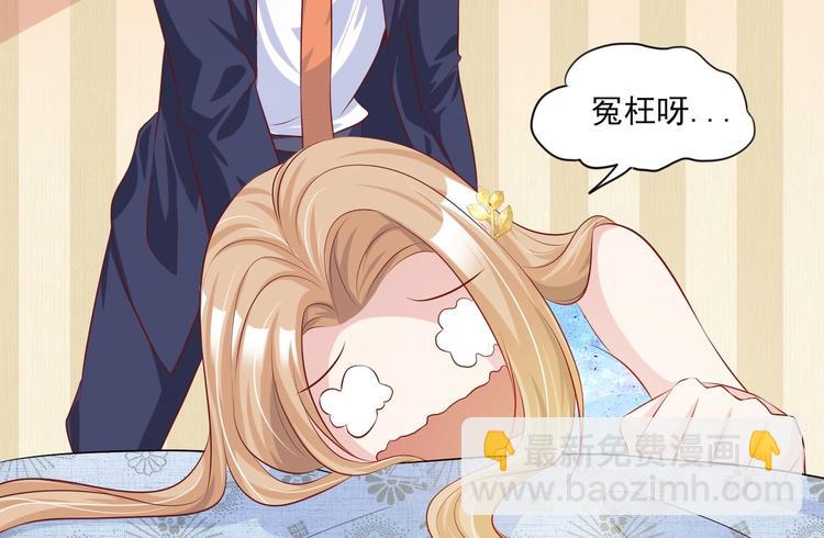 10 居然就是这个和我缠绵的男人？！(1/2)-第10话