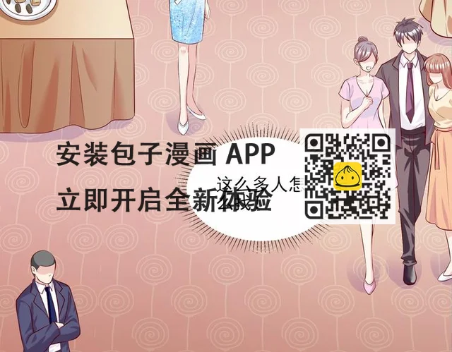 10 居然就是这个和我缠绵的男人？！(1/2)-第10话