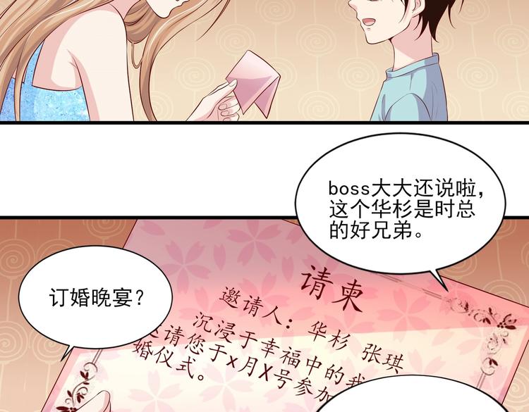 10 居然就是这个和我缠绵的男人？！(1/2)-第10话