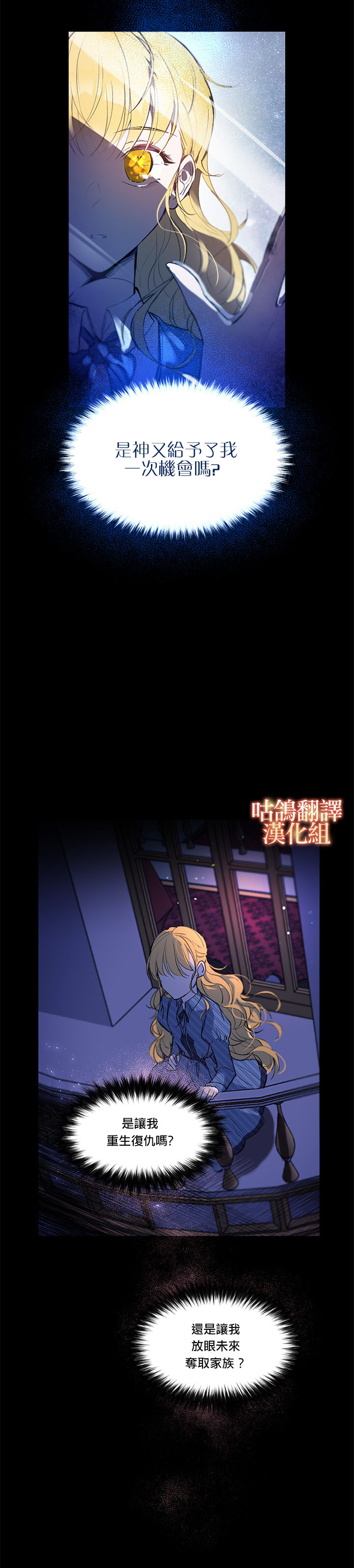 契約小女兒 - 1話 - 2