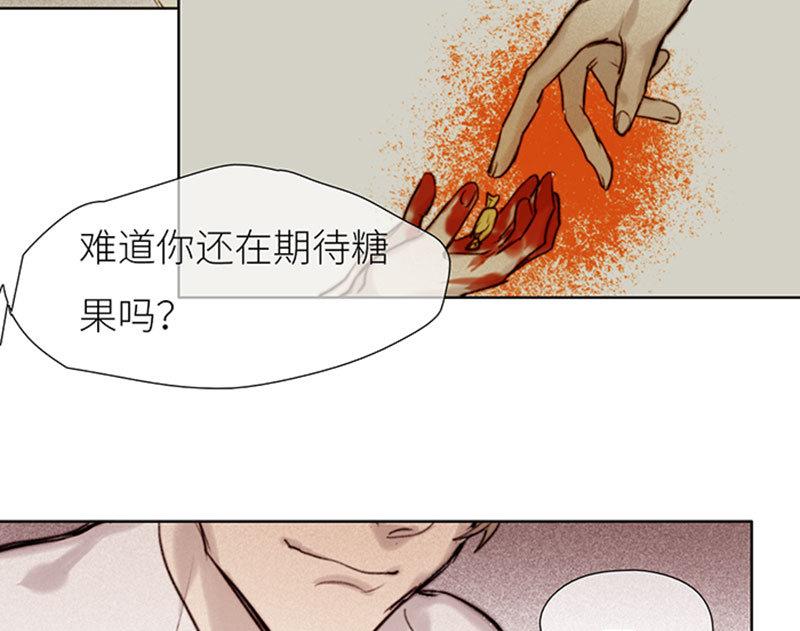 契約型關係 - 第48話 - 1