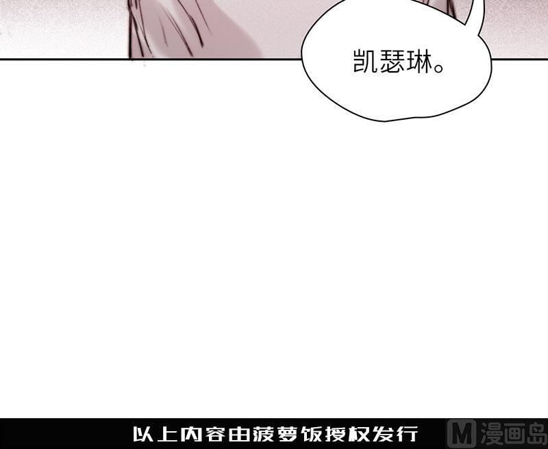 契約型關係 - 第56話 - 6