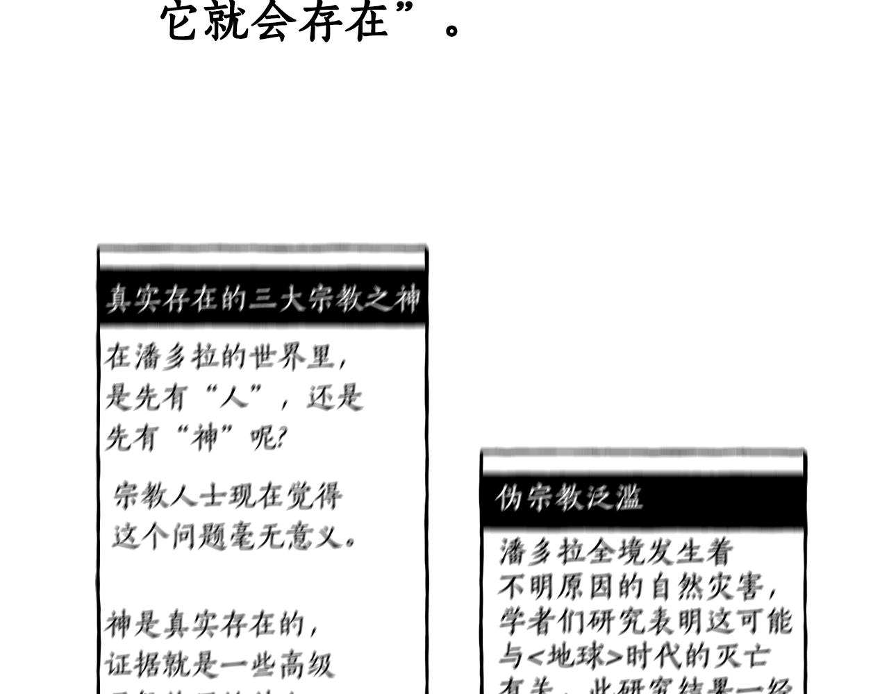 第1话 神秘来信(1/3)-第2话