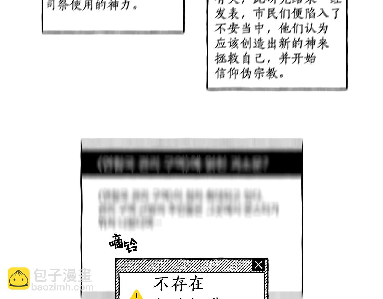 第1话 神秘来信(1/3)-第2话