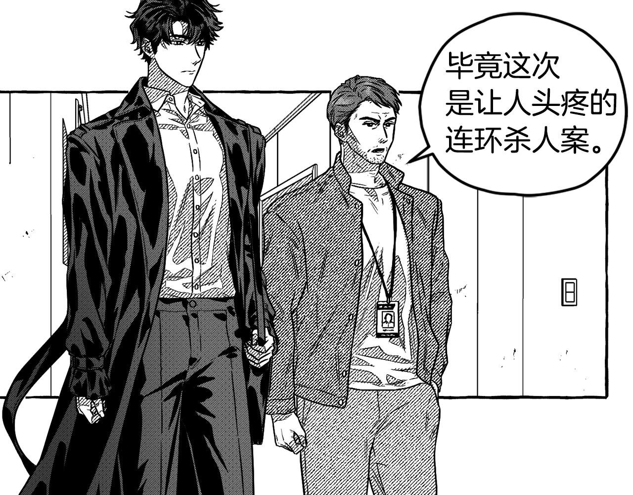 第1话 神秘来信(1/3)-第2话