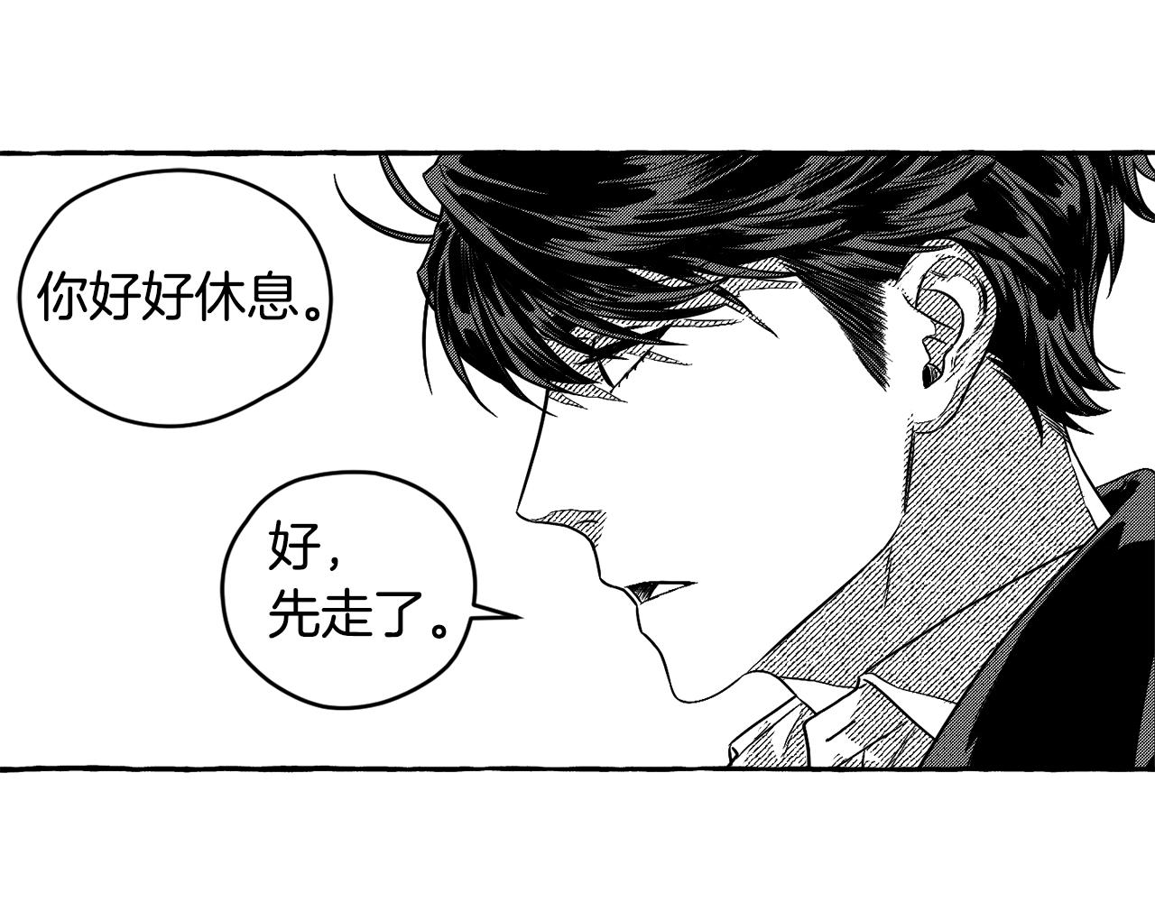 第1话 神秘来信(1/3)-第2话