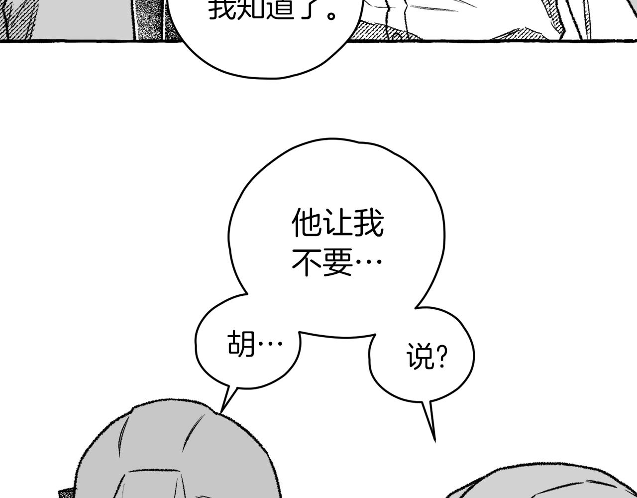 第11话 集体吃错药？！(1/3)-第12话