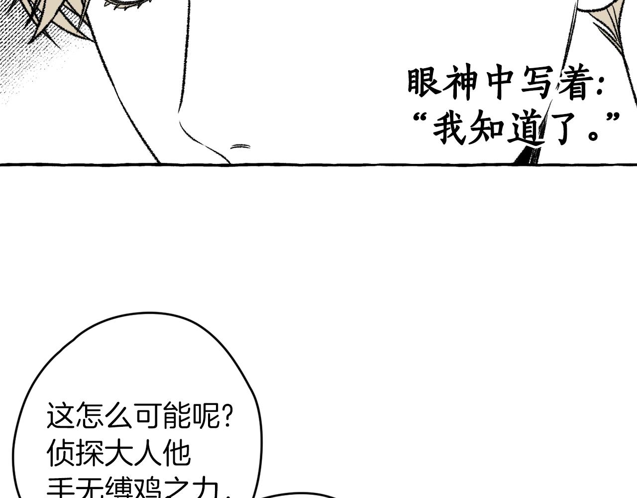 第11话 集体吃错药？！(1/3)-第12话