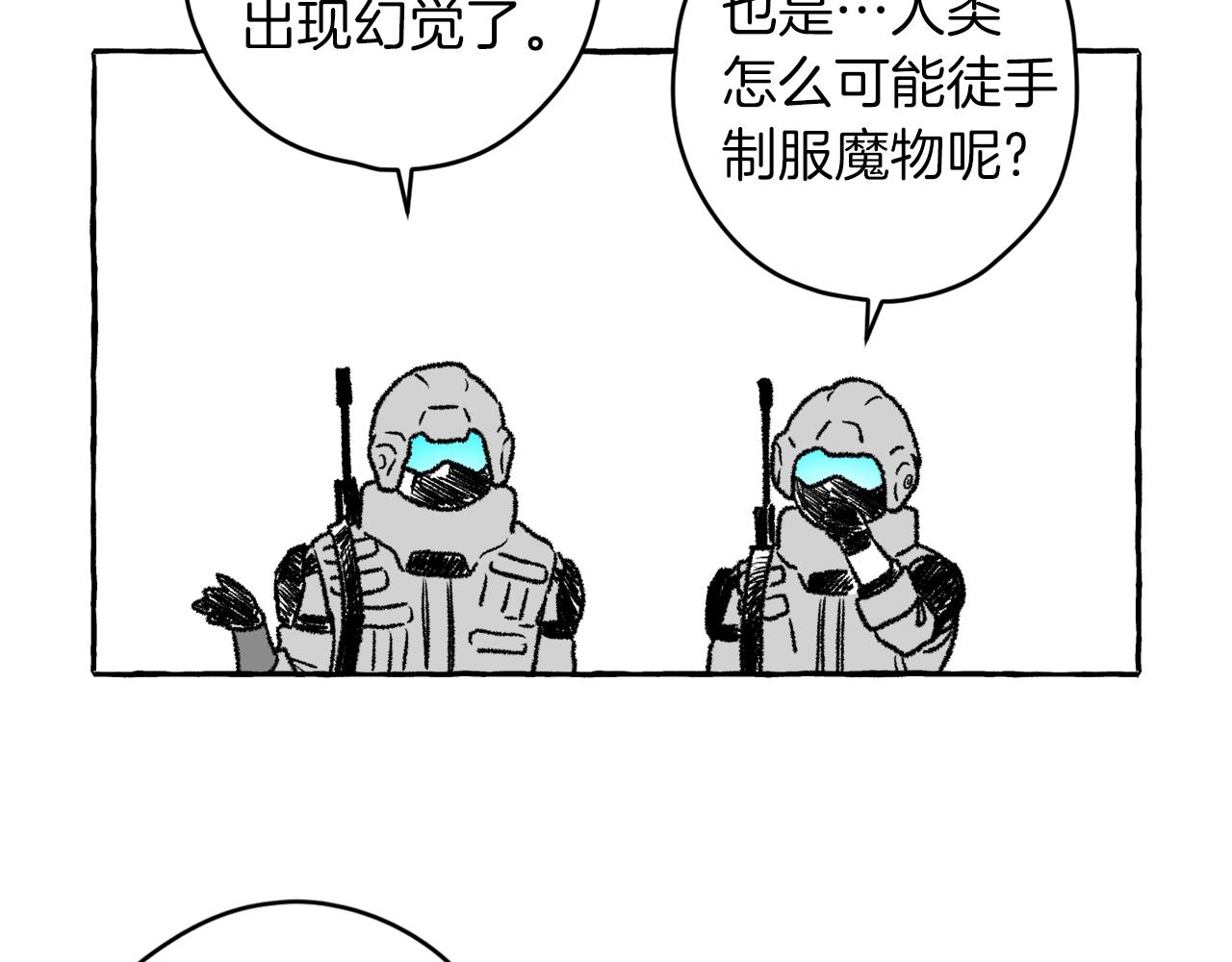 第11话 集体吃错药？！(1/3)-第12话