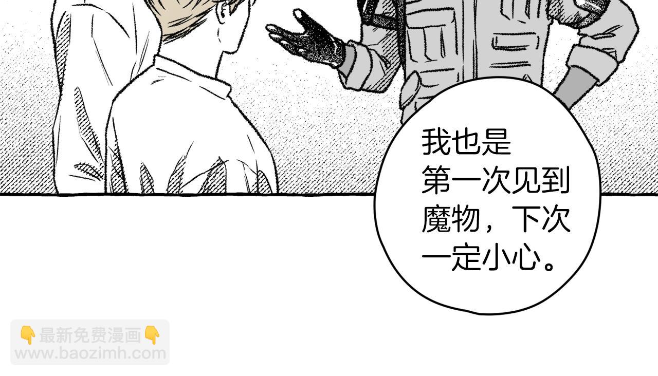 第11话 集体吃错药？！(1/3)-第12话