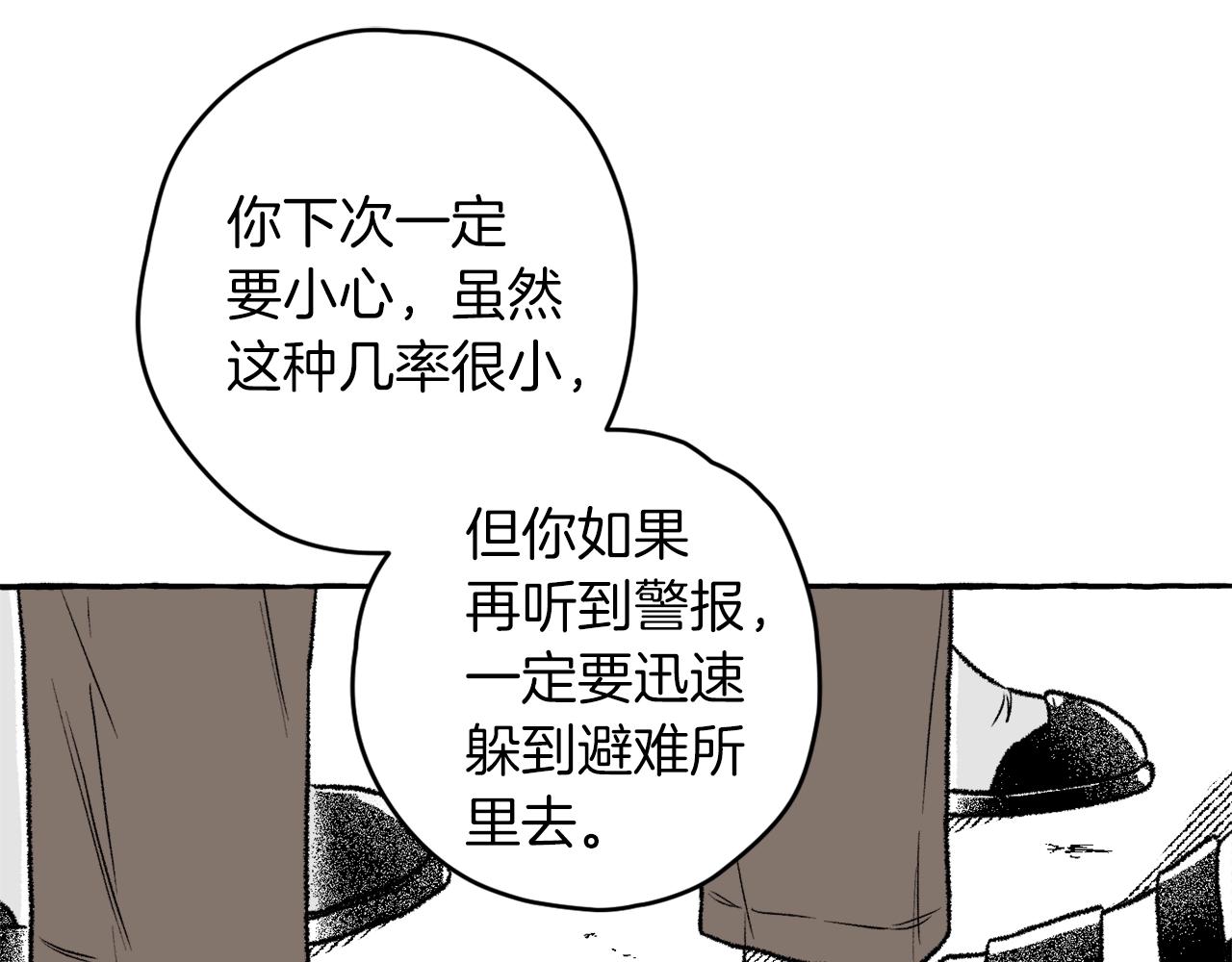 第11话 集体吃错药？！(1/3)-第12话