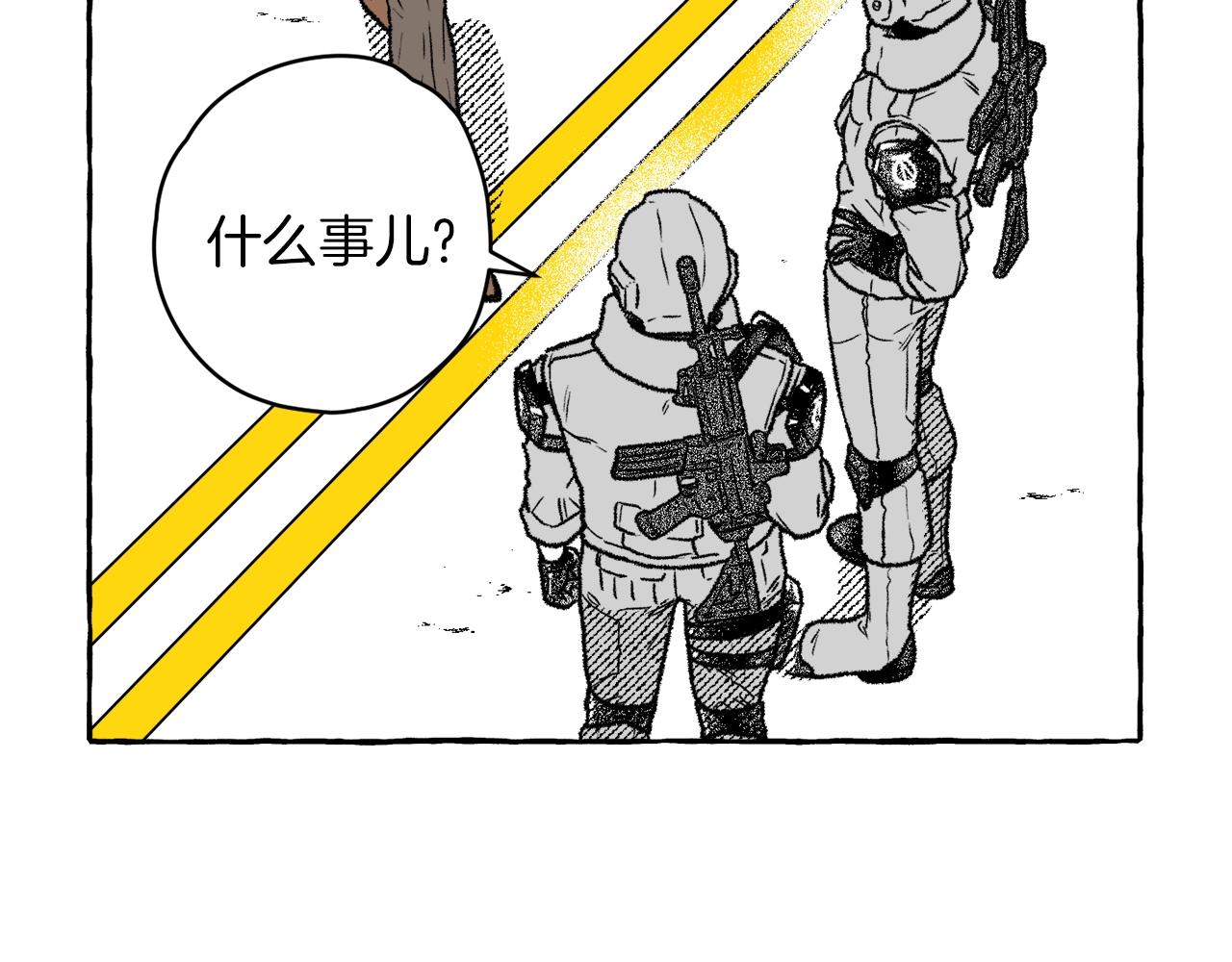 第11话 集体吃错药？！(1/3)-第12话