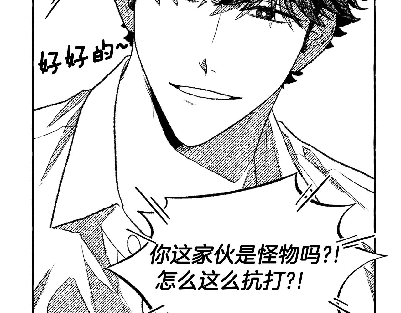 第13话 大规模魔物清剿(1/3)-第14话