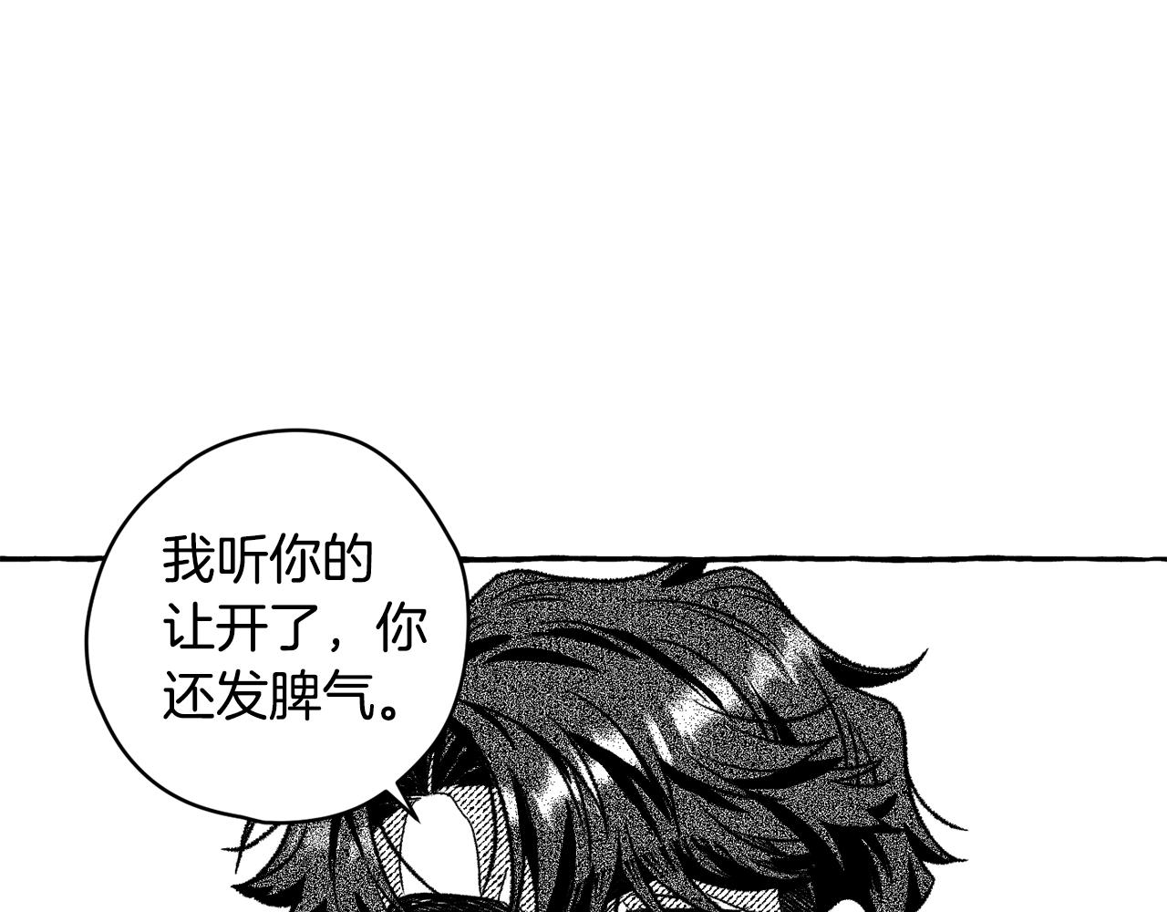 第13话 大规模魔物清剿(1/3)-第14话