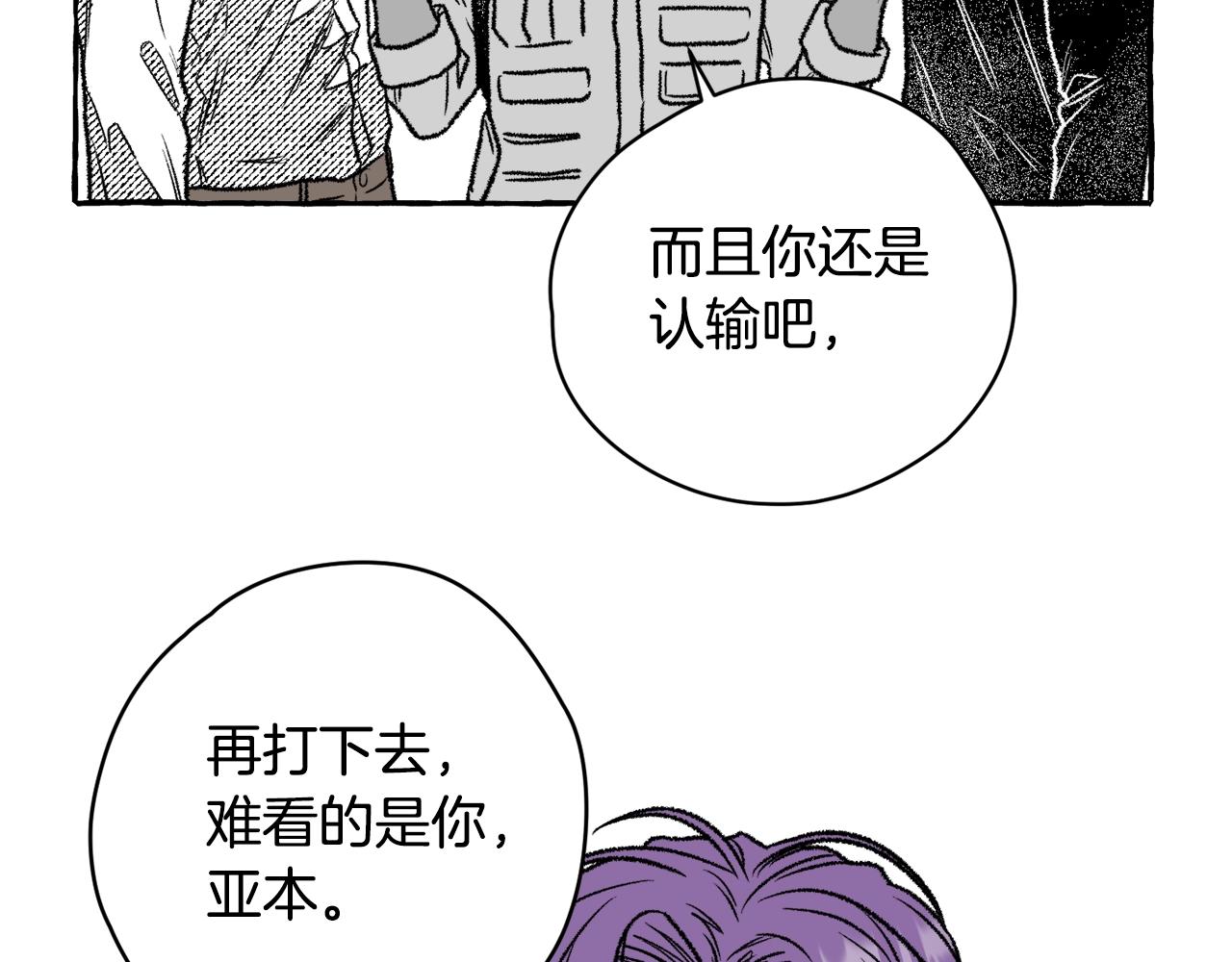 第13话 大规模魔物清剿(1/3)-第14话