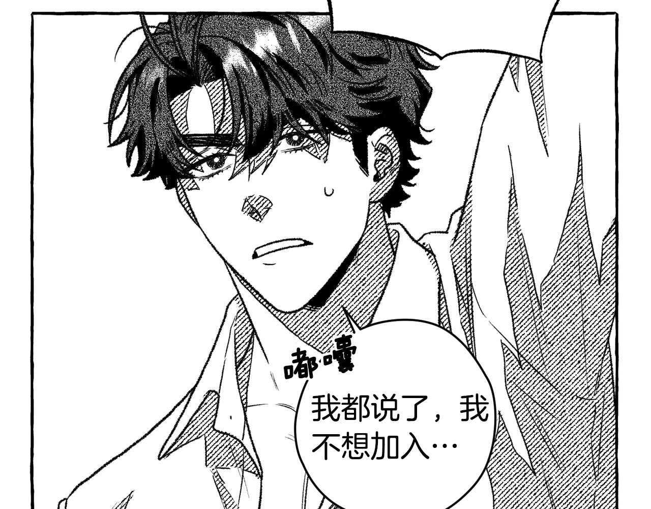 第13话 大规模魔物清剿(1/3)-第14话