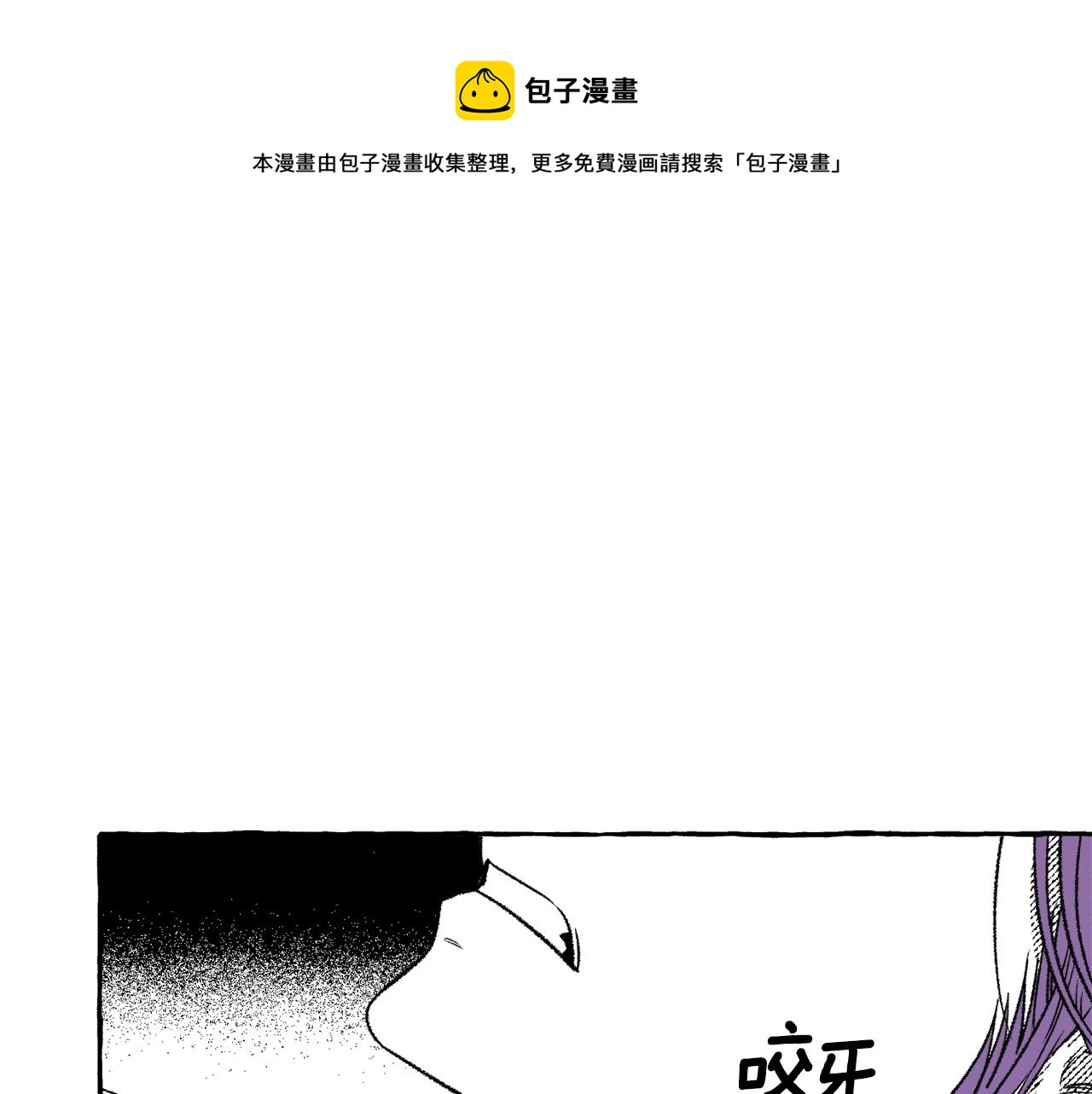 第13话 大规模魔物清剿(1/3)-第14话